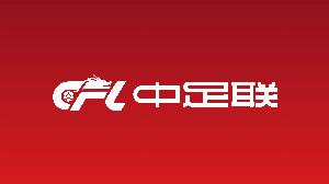 新赛季中甲倒三和中乙第三将进行升降级附加赛 俱乐部B队可升中甲