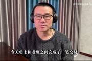 徐静雨：波津的糟糕出勤让他只有负作用 勇士相当于白送库明加