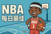 【直播吧评选】2月21日NBA最佳球员