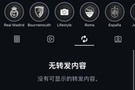 转发辱华种族歧视评论多图动态后，赫伊森主页已将相关内容删除