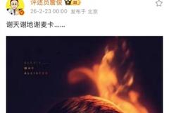 第一次绝杀被吹+成功绝杀，詹俊社媒感慨：谢天谢地谢麦卡…