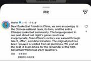 FIBA措辞不当在国内外平台同步道歉，赫伊森辱华皇马仅在微博致歉