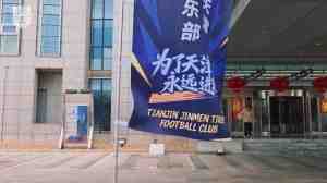 3月1日,天津津门虎足球俱乐部在海泰大厦举行2026赛季出征仪式