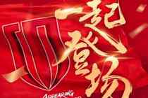 中超揭幕战|蓉城vs新鹏城首发!