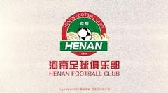 原河南队助教谈首战海港：希望队员们拿出河南足球的韧劲与血性