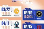 3月22日，三镇B队将在联赛首轮中客场挑战深圳二零二八