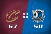 骑士半场64-50领先独行侠 小莫布里23分 哈登10+6+5 弗拉格6分5助