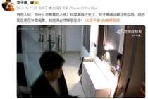 李平康晒戴琳砸门视频:如果戴琳社死了,我才懒得回看这些东西