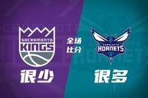 惨败44分！国王小编也摆烂：今天的比分你们自己查