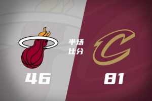 半场战报-骑士领先热火35分 斯特鲁斯22分 阿伦复出14+7