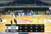 ?北京大学大胜华北电力迎来2连胜!王浩霖24+6 于海跃空砍37+6
