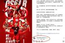 也已退役一年！奥斯卡因病退役，36岁国足归化艾克森送祝福：NB
