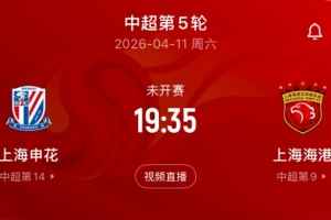 上海足协发布上海德比文明观赛倡议书:让德比成展现城市文明窗口