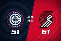 半场战报-开拓者61-51快船 阿夫迪亚18分 克林根16+9 伦纳德14分