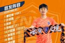 云南玉昆首发阵容