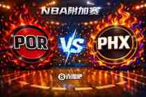 赢的奖励一个马刺！NBA西部附加赛：开拓者第8客场挑战第7太阳