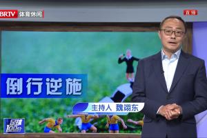 京媒连发三条视频复盘京蓉战争议判罚,继续质疑足协评议报告