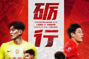 海港vs新鹏城首发:2外援PK3外援!蒋光太、维塔尔、周定洋出战