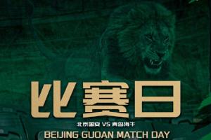 国安vs海牛首发:3外援PK!张玉宁法比奥先发;斯特兰德贝里出战
