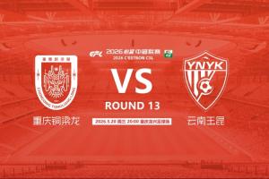 铜梁龙vs玉昆首发:4外援PK,迪马塔、肯帕努先发,奥斯卡出战