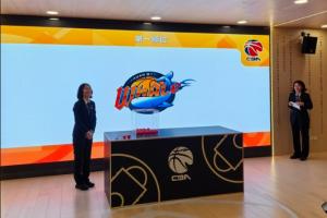 ?CBA乐透抽签：四川男篮状元签 江苏榜眼签 天津探花签