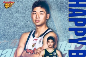 健康涨球！祝广东男篮球员崔永熙23岁生日快乐！???