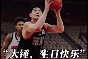祝“大锤”冯熙瑞，生日快乐? 愿康复顺利，赛场等你。