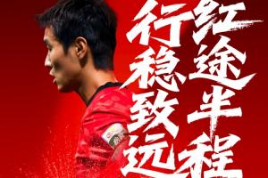 焦点战!蓉城vs泰山首发:4外援PK4外援!拜合拉木、依木兰先发