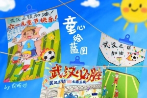 中超前瞻｜备战状态良好 传递信念 力争佳绩
