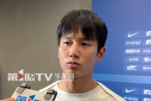 向余望:需要去提高来适应教练组的打法,我跟教练组相互都很信任