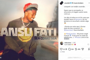 会踢球的歌手!法蒂社媒宣布个人首支单曲将于6月19日上线