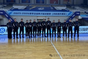 喜获四项殊荣!河南焦作文投闪耀 2025-2026 赛季 NBL 联赛