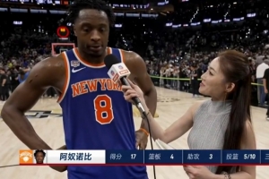 阿奴诺比:末节防守对手打出节奏 我们坚持既定打法并投进关键球