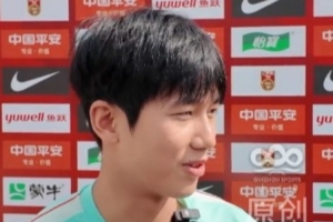 向余望:U23亚洲杯亚军只是过去式,大家都会为亚运会名额努力