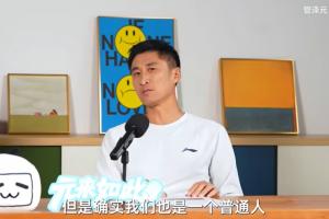 马宁:我们也是普通人会有失误,会继续提高水平让比赛更公平公正