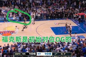 犯罪啊！福克斯放掉阿努诺比去干扰大头 结果OG绝杀了……