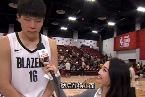 美女记者:杨瀚森没怎么上场但我总想扒出些东西 感觉在欺负他