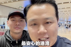 红星新闻:在墨西哥遭到抢劫的中国球迷,已经平安回国