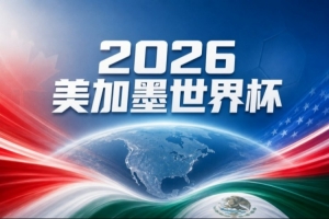 世界杯彩经:英格兰复仇克罗地亚