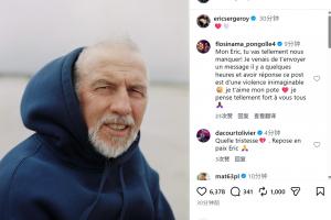R.I.P.?️布雷斯特主帅埃里克·罗伊因胰腺癌去世,终年58岁