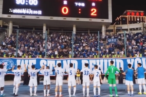 中国足协杯第4轮石家庄功夫0-2上海申花 Match Day比赛日纪实