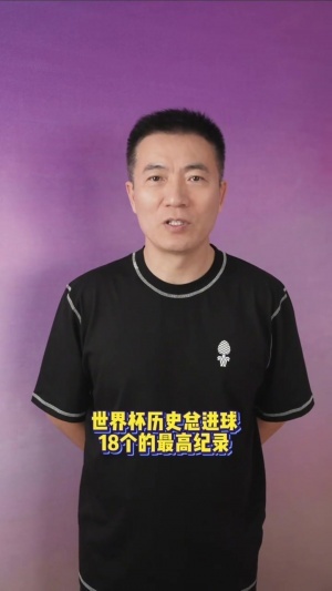 黄健翔:一直说本届是诸神黄昏,没想到打到今天,原来是众神归位
