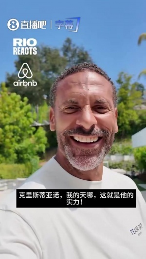 费迪南德:41岁C罗像哈兰德一样前插破门 好好欣赏 黑子们闭嘴吧