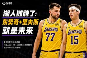 里夫斯续约 AI竟给出A-评分!湖人摊牌了?:东里就是未来☀️