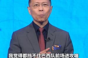 詹俊:内马尔使巴西进攻端变化更多 巴西进攻端是无解一般的存在
