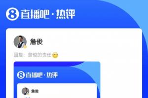 叕来!詹俊在直播吧回复吧友评论:诺伊尔和塔撞一起,差点超巨..