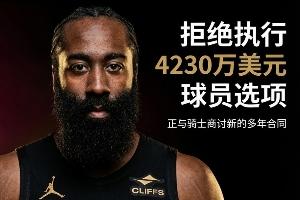 ?NBA动态汇总:莫兰特赴开拓者 哈登商讨续约 追梦助力追詹眉