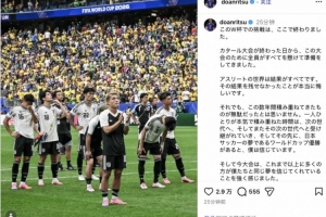 堂安律社媒:在不断积累代代相传中,日本问鼎世界杯梦想越来越近