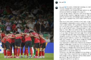耻辱出局!孙兴慜:向全体国民和球迷致歉,恳请少一些过度的批评